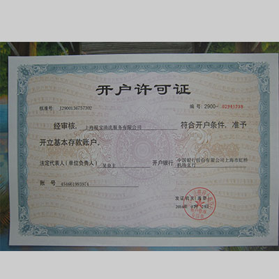 中国银行信用证明