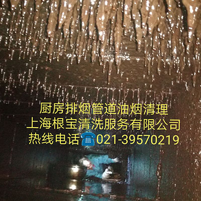 油烟管道清洗（前）