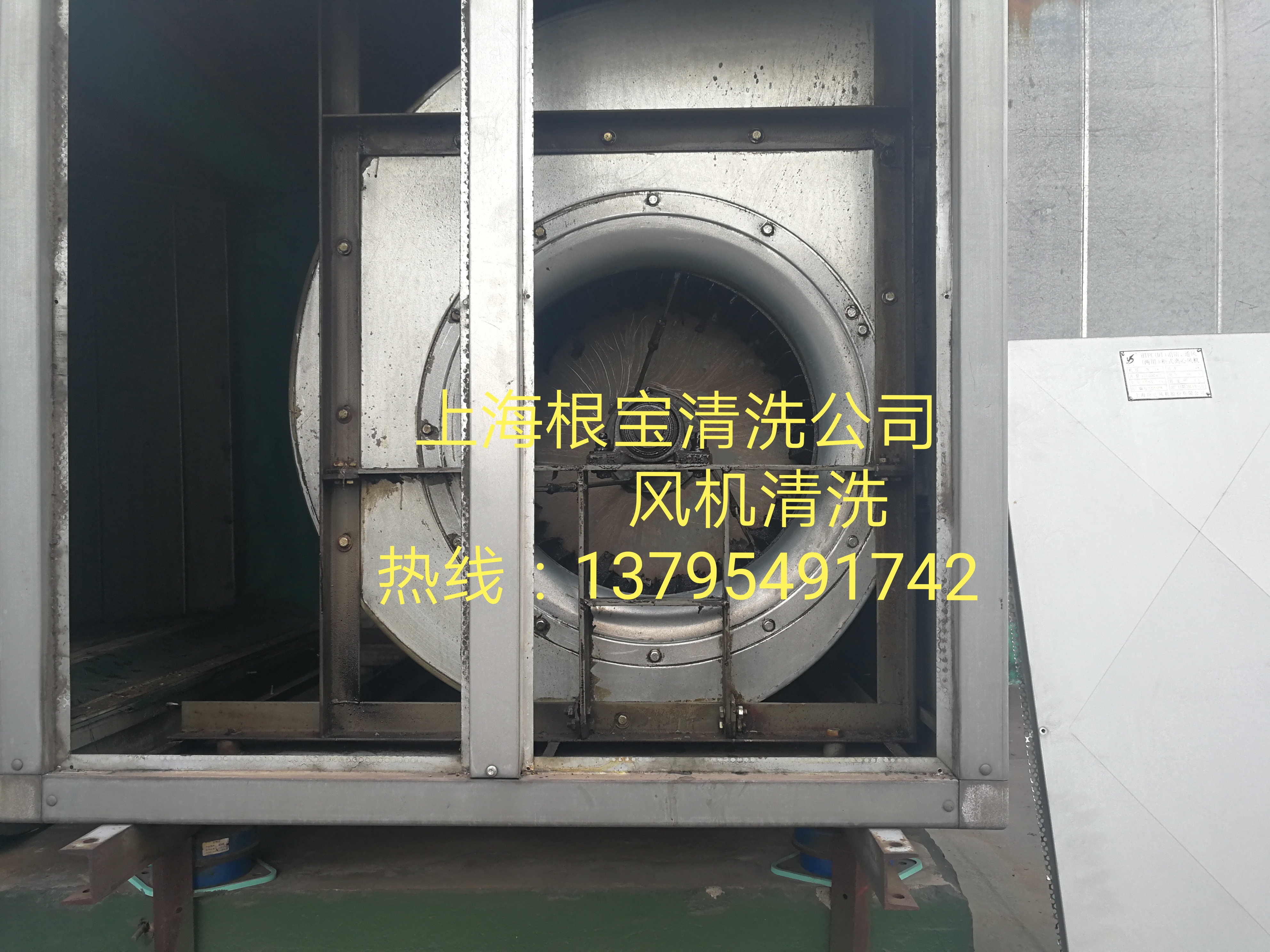 风机清洗