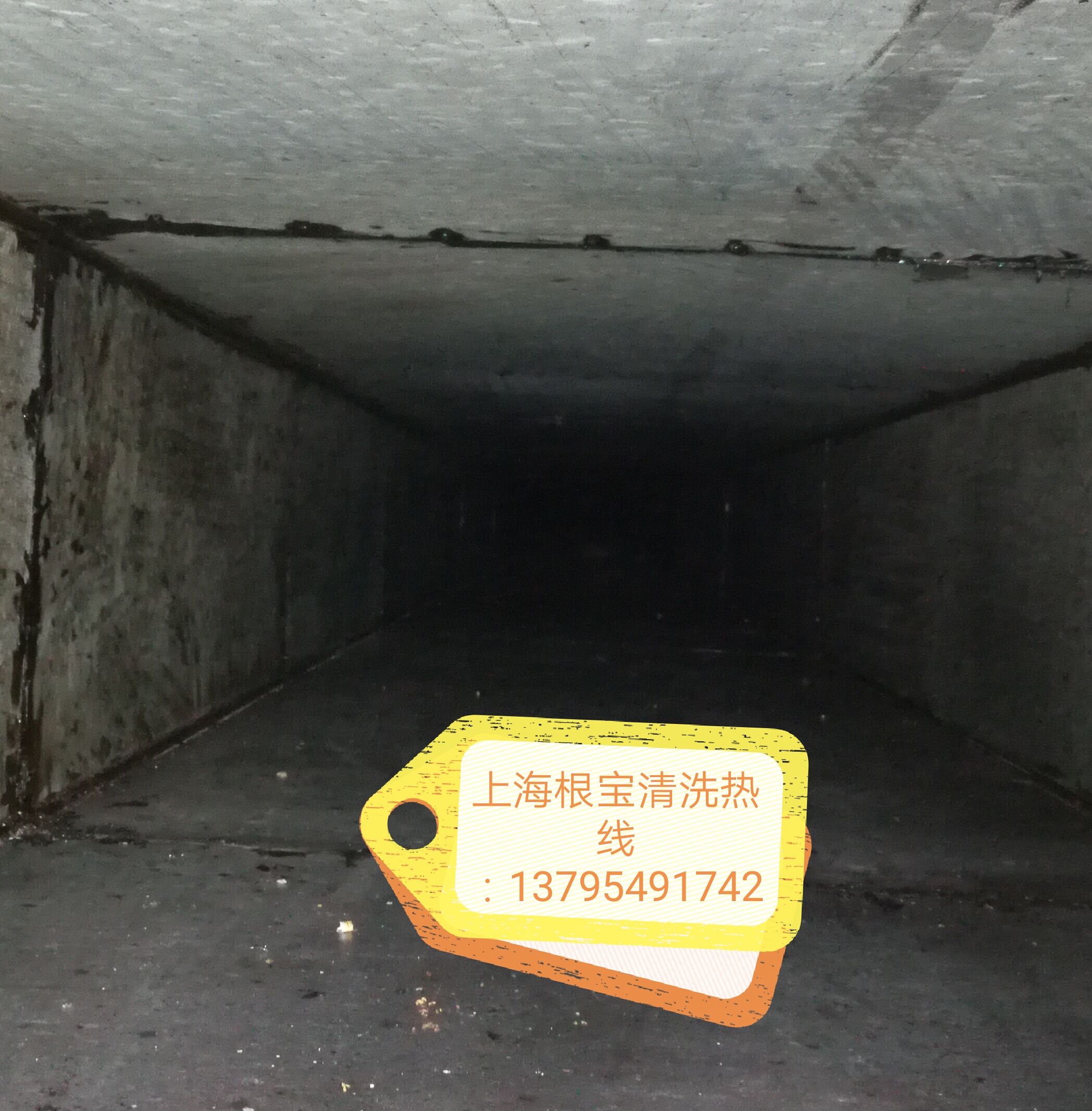 上海根宝清洗 上海根宝清洗