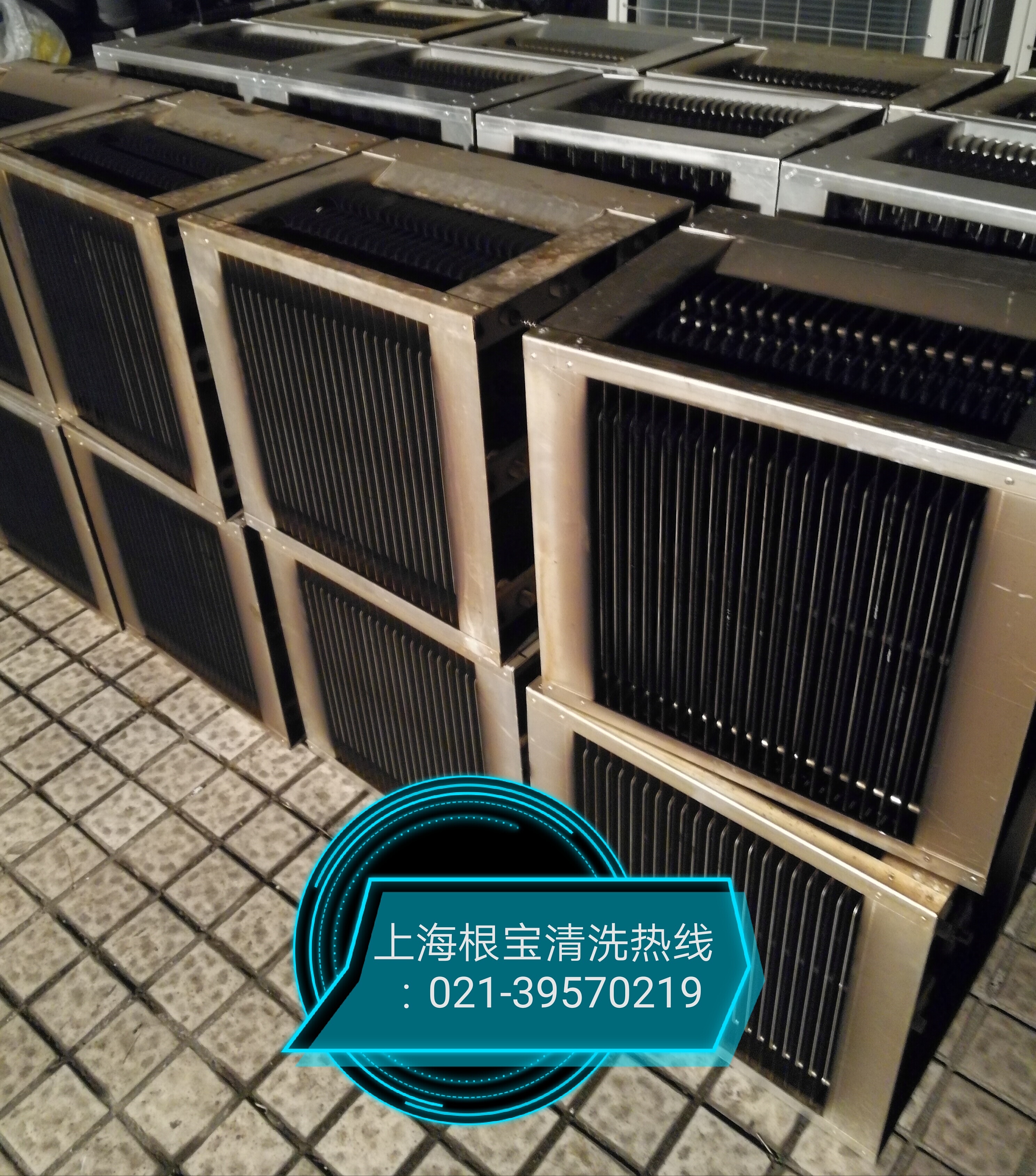 上海根宝清洗公司