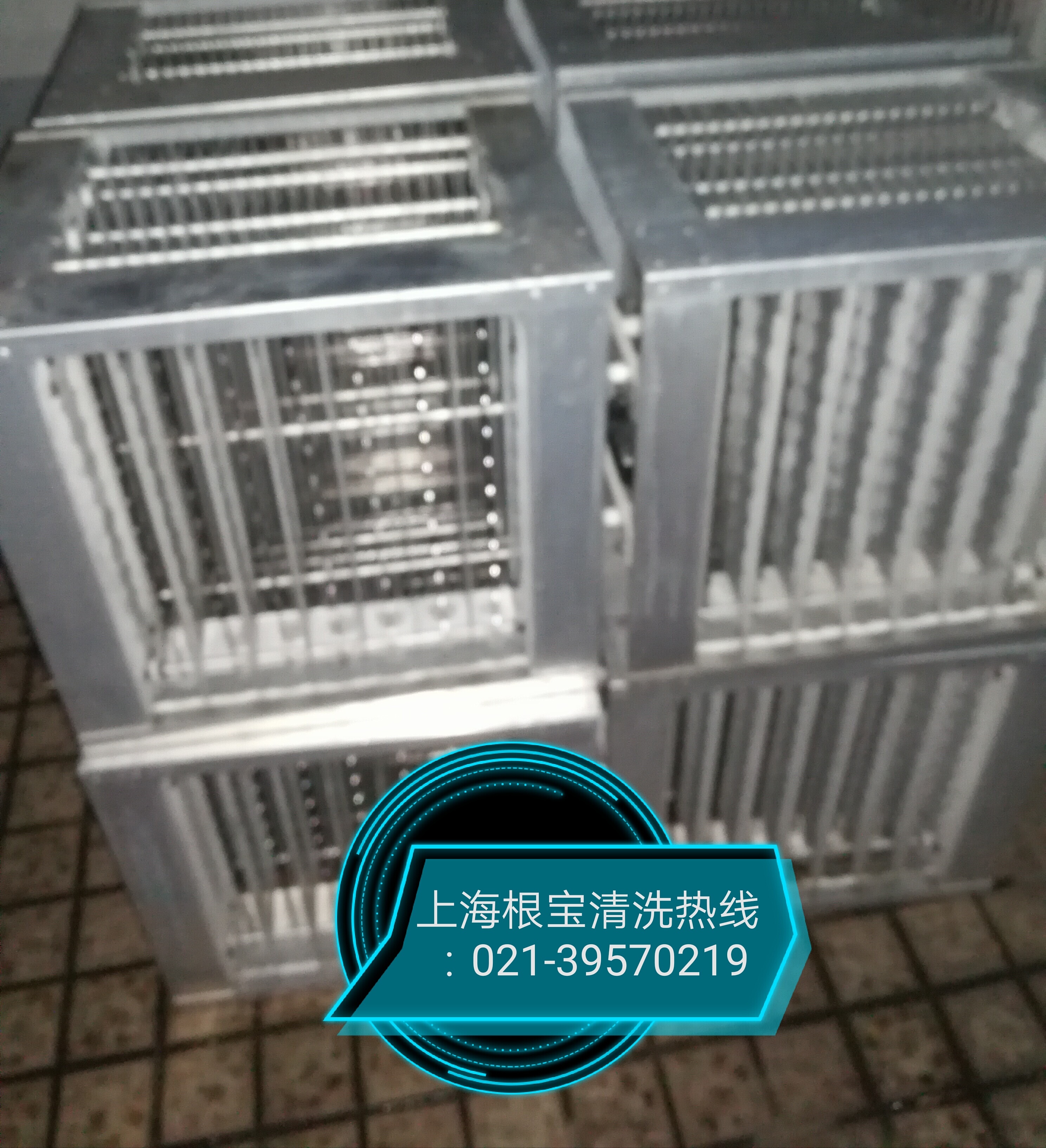 上海根宝清洗公司