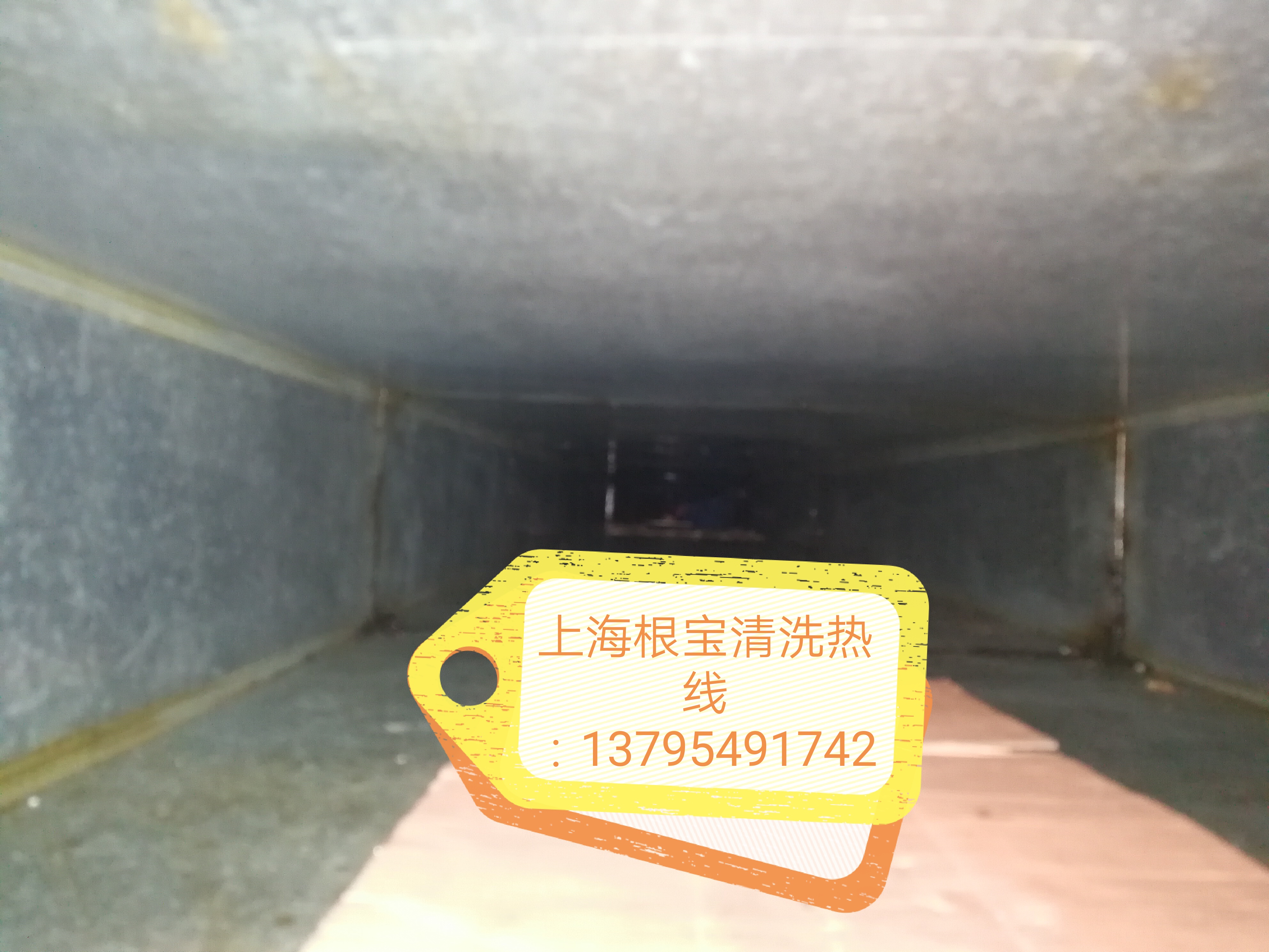 上海根宝清洗公司