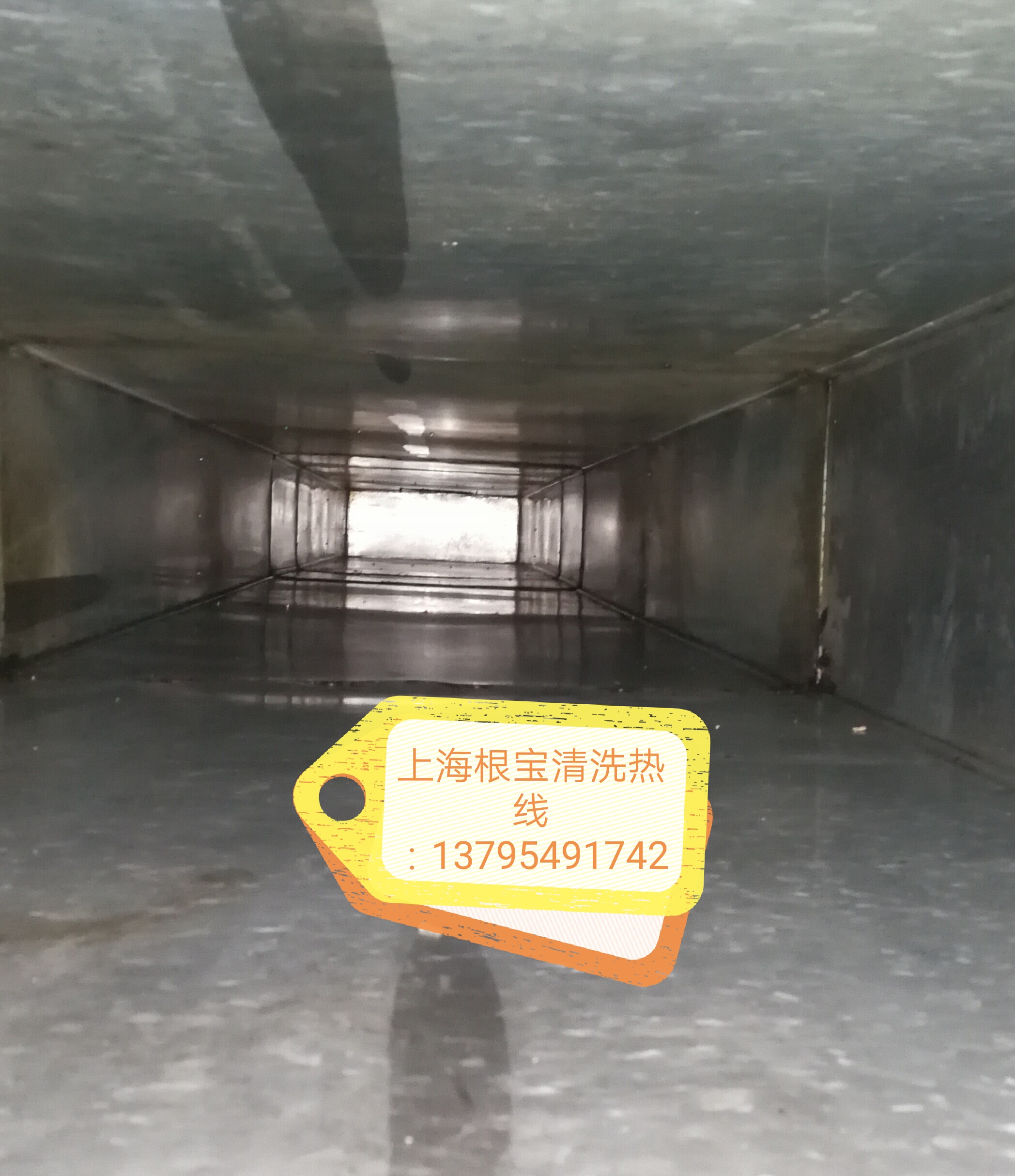 上海根宝清洗公司