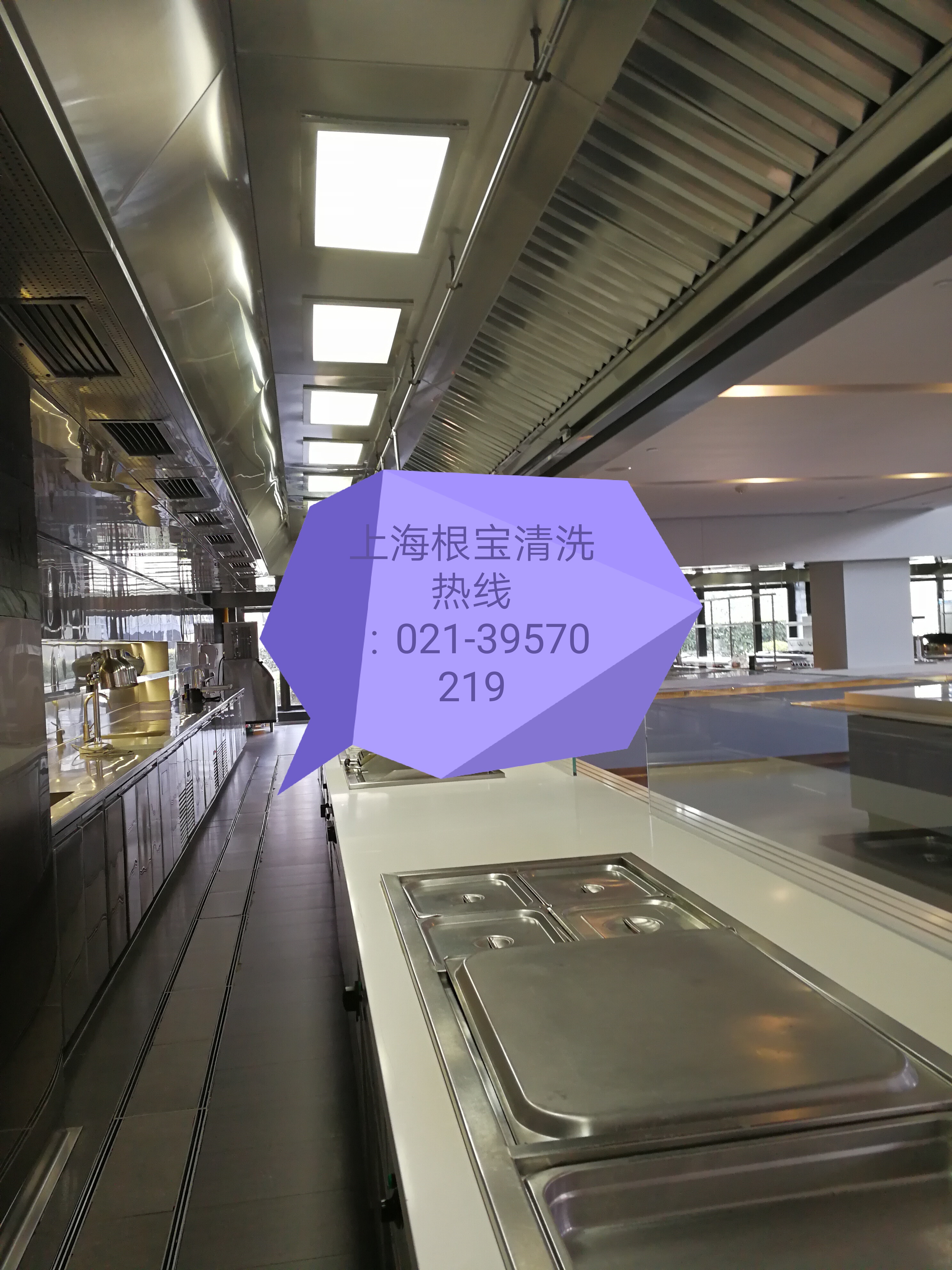 上海根宝清洗公司