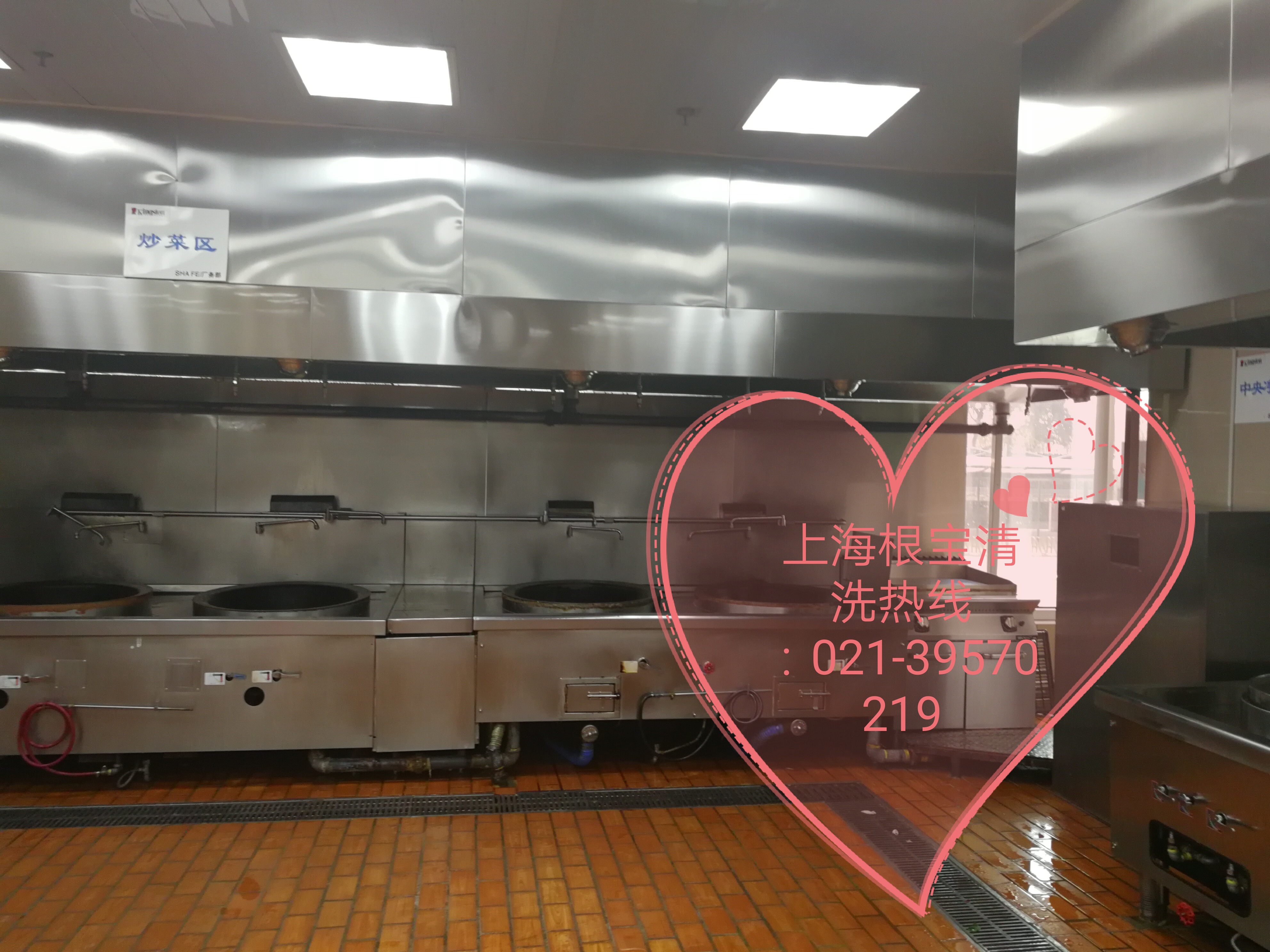 上海根宝清洗公司